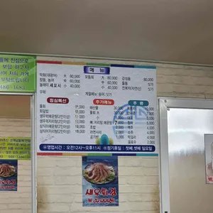 청도회수산 리뷰 사진