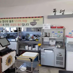 풍덩 리뷰 사진