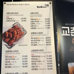 교촌치킨 리뷰 사진