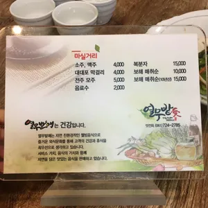 열무밭애 리뷰 사진