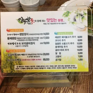 열무밭애 리뷰 사진