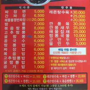 자미성 리뷰 사진