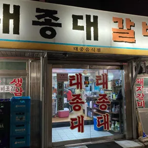 태종대 리뷰 사진
