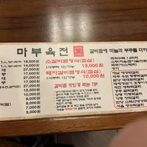 서평옥 리뷰 사진