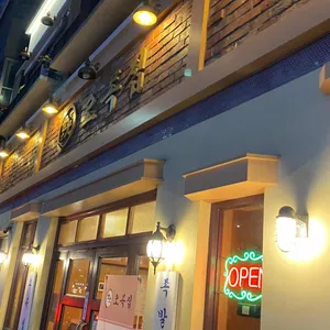 오목집 리뷰 사진