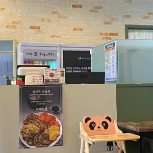 신의주순대와쭈꾸미 리뷰 사진