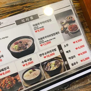 신의주순대와쭈꾸미 리뷰 사진