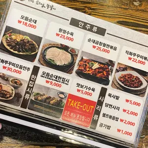 신의주순대와쭈꾸미 리뷰 사진