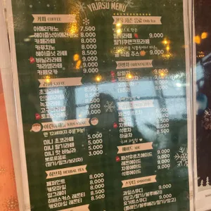 야자수마을카페 리뷰 사진