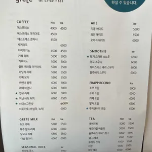 카페 그레테 리뷰 사진