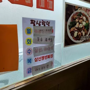 팔삼 리뷰 사진
