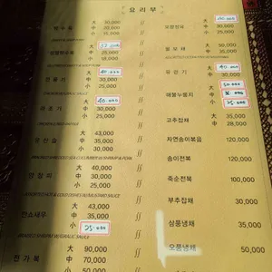 팔삼 리뷰 사진