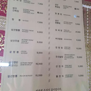 팔삼 리뷰 사진