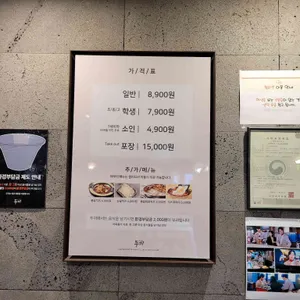 두끼 리뷰 사진
