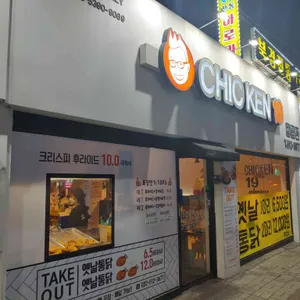 치킨19 리뷰 사진