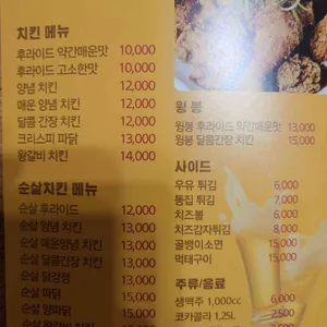 치킨19 리뷰 사진