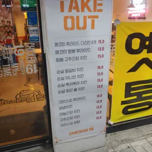 치킨19 리뷰 사진