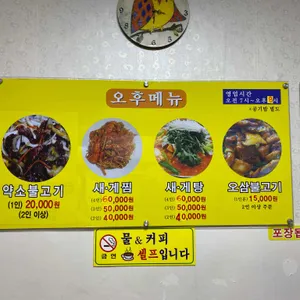 태양식당 리뷰 사진