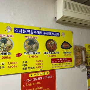 태양식당 리뷰 사진