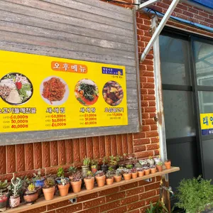 태양식당 리뷰 사진