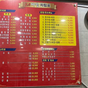 2.5짜장 리뷰 사진