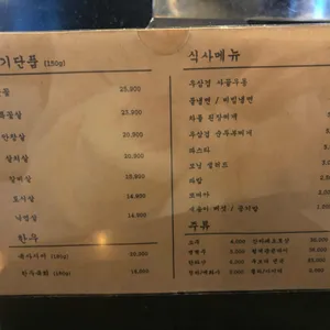 소고기에 소주한잔 리뷰 사진