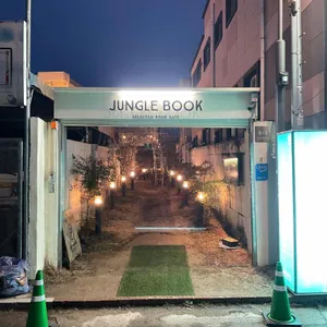 정글북 대표 사진