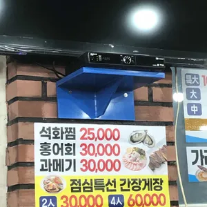 동네횟집 리뷰 사진