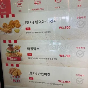 KFC  리뷰 사진