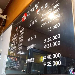 예솔 감자탕 리뷰 사진