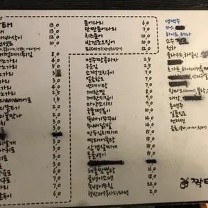짝태앤노가리 리뷰 사진