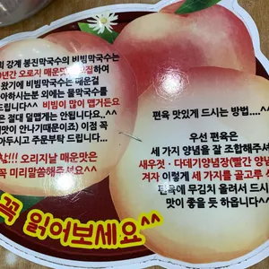 강계 봉진막국수 리뷰 사진