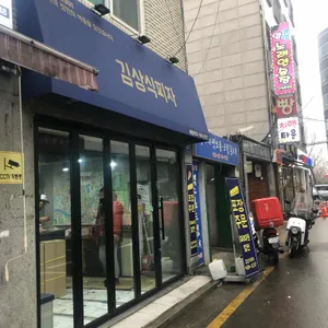 김상식피자 리뷰 사진