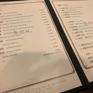 이화원 리뷰 사진