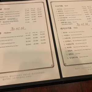 이화원 리뷰 사진