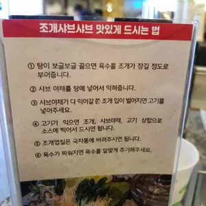 동백샤브샤브 리뷰 사진