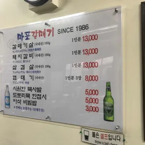 마포 갈매기 리뷰 사진
