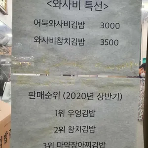 김밥사랑 리뷰 사진