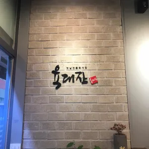 육대장 리뷰 사진