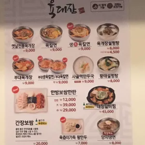 육대장 리뷰 사진