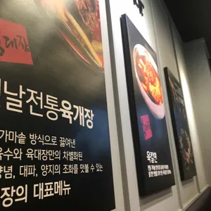 육대장 리뷰 사진