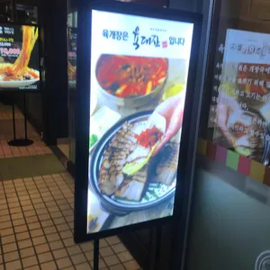 육대장 리뷰 사진