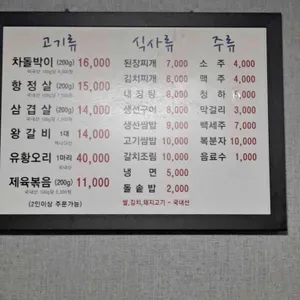 소문난촌돼지 리뷰 사진
