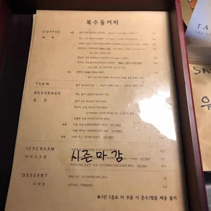 북수동커피 사진