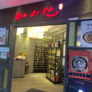 메이탄 리뷰 사진