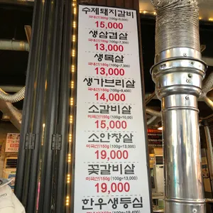 연탄집 리뷰 사진