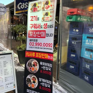 연탄집 리뷰 사진