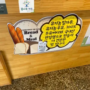 브레드앤밀 리뷰 사진