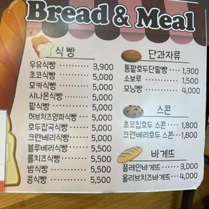 브레드앤밀 리뷰 사진