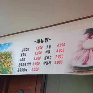 원남숯불갈비 리뷰 사진